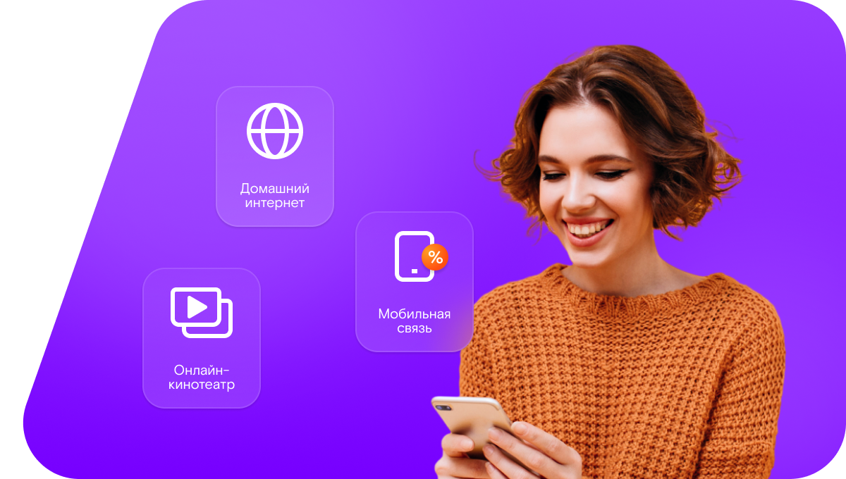 Промо-тарифы Ростелеком в село Елхово (Республика Татарстан)